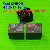 Relay Omron รีเลย์ แท้ คอยล์ 5VDC 12VDC 24VDC 5Pin G5LE-14 #G5LE-14 5P Omron (1 ตัว)