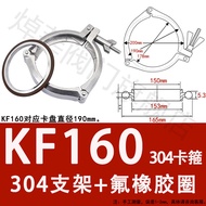 ชุดที่ป้องกันความดันสูงสุด 304/316 สแตนเลส KF ว่างที่ติดแน่นพร้อมรั้วและยางยืด KF25 40 ที่ปรับแต่งได