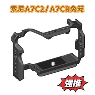 Suitable for Sony a7c2 Metal Rabbit Cage Micro Single Gimbal Plate Stabilizer Expansion Photography 