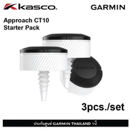 【พร้อมส่ง】 KASCO Garmin Approach CT10 เซนเซอร์ติดตามการตีของไม้กอล์ฟ