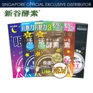 [Shinya Koso] Late Night Meal Diet Enzyme / Small Pack / 7 days Pack / Slimming