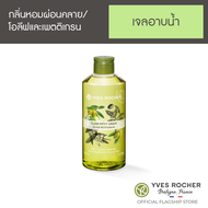 อีฟ โรเช Yves Rocher Olive Petitgrain Shower Gel 400 มล. สบู่เหลว เจลอาบน้ำ - กลิ่นหอมผ่อนคลายจากโอลีฟ และเพตติเกรน