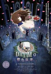 現貨 電影DM 宣傳小海報-《電影版 DEEMO 櫻色旋律 —你所彈奏的琴音 至今仍在迴響—》 藤咲淳一松下周平竹達彩奈