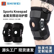 新款綁帶金屬護膝雙鋁板支撐髕骨護膝墊片加壓減震跑步運動