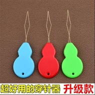 Needle Threader Automatic Needle Threader Leader Elderly Threader Needle Recognizer Gourd-Shaped Sew