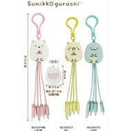 Sumikko Gurashi 1-to-3 Multi-Charging Cable Keychain