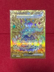 PTCG sv7 133/102 UR Terapagos EX 太樂巴戈斯