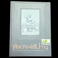 Thai Amulet Lp Parn Wat Bang Nom Kho Hardcover Book