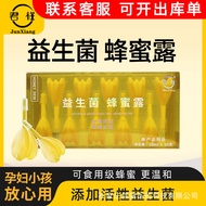 Junxiang Probiotics Honey Dew Maternity Elderly Honey Dew Adult Smoothing Dew Probiotics