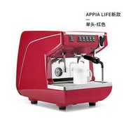意大利諾瓦Nuova APPIAI life咖啡機商用開店單頭意式半自動電控