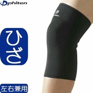 Phiten 運動護膝