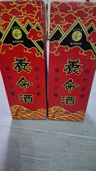 陳年 日本制 養命酒 未開封 $580兩支