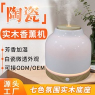 Ceramic Aroma Diffuser Automatic Fragrance Machine Bedroom Desktop Diffuser Wooden Base Small Portab
