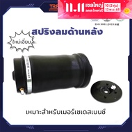 ระบบช่วงล่างถุงลมท้ายรถสำหรับ Mercedes Benz W164 ML350 500 1643200625