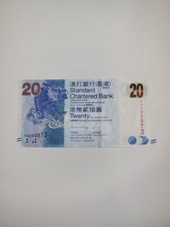 生日鈔09年7月3日，絶版香港20元紙幣 紙鈔HG000973