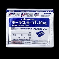 ของแท้ Jiuguang Patch Transdermal ยาแก้ปวดและต้านการอักเสบตัวแทนนำเข้า 7 ชิ้นของเลือด-Activating Ana