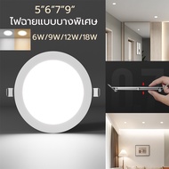 โคมไฟฝังฝ้า ดาวน์ไลท์  3.5 นิ้ว 9w  4 นิ้ว 12w  6 นิ้ว 18w  8 นิ้ว  แบบวงกลม  LED panel light