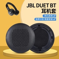 Suitable for JBL duet bt Earphone Case Headset duet bt Earmuffs Wireless Bluetooth Earphone Sponge Case Accessories