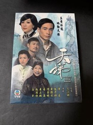 (全新）TVB電視劇 天梯 DVD