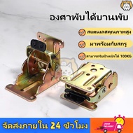 COD Table Hinge Steel Leg Lock Foldable 90-180 Degrees Legs Hardware Parts