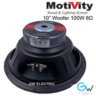 [1unit] MOTIVITY 10" Full Range Woofer Speaker Unit 120W 8 ohm / 150W 6 ohm 10 Inch Woofer TD-10A-00
