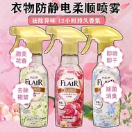 Spot Goods#Japanese Original Flair Kao Anti-Static Spray Clothes Fragrance Softening Spray Deodorizi