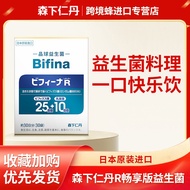 Japan Imported Morishita Rendan Bifina R Bifina R Portable Crystal Ball Probiotics Solid Drink Lemon