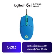Logitech G203 Lightsync Gaming mouse เม้าส์เกมมิ่ง ดีไซน์คลาสสิก มาพร้อมปุ่มที่ตั้งค่าได้ 6 ปุ่ม