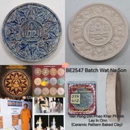 Thai Amulet 泰国佛牌 : 澤度金天神 Ong Phor Jatukam Ramathep BE2547 Ajahn Khun Phan & Ajahn Yaow Wat Nason