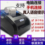 JP-58H Thermal Sensitive Ticket Machine Meituan Hungry Takeaway Milk Tea Shop Qinsi Invoicing Superm