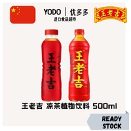 王老吉 凉茶植物饮料 王老吉凉茶 瓶装 500ml Wang Lao Ji Herbal Tea Drink
