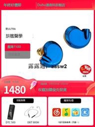 「優選」DUNU達音科隼ultra入耳式HiFi有綫耳機發燒級隼u隼pro三代FALCON