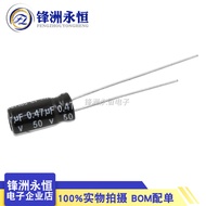 10pcs 50V0.1 UF/0.22 UF/0.33 UF/0.47 UF 4 * 7/5 * 11mm Straight Plug Aluminum Electrolytic Capacitor