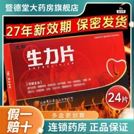 Huyang Shengli Tablets 0.36g * 24 Tablets/Box Prescription Pharmacy Chain Quick Shipment Official Ji
