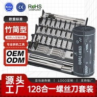 128-in-1 Screwdriver Set Multifunctional Screwdriver Household Appliances Hardware Repair Tools Prof