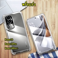 018 เคสใสกันกระแทก OPPO Reno10 10Pro Plus/Reno5/Reno6/Reno6Z/Reno7 7Pro 7Z Reno8 8Pro 8Z/Reno8T/Reno