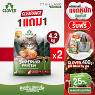 Clover สูตร Superior Protein (8.4 kg) ตัวแน่นพิเศษแน่ สำหรับแมวตัวแน่นพิเศษ อาหารแมว holistic grain-