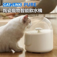 [DJS LIFESTYLE] CATLINK AI WATER FOUNTAIN PURE 陶瓷寵物智能飲水機能通過手機 APP 遠程控制。多貓智慧識別；探秘貓咪真實飲水量；分析貓咪健康狀態。2.3