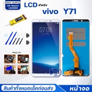 หน้าจอ vivo Y71 หน้าจอ จอชุด จอ+ทัช Lcd Display Touch จอแท้ วีโว่ Y71/1724, 1801i