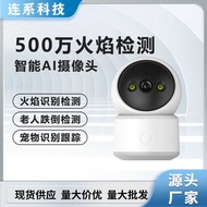 5 million Flame Detection AI Camera Elderly Fall One-click Call Pet Identification Monitoring Intell