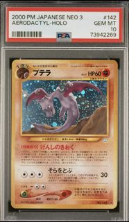 舊卡 化石翼龍 Ptcg psa10 翼旋