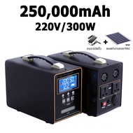 แค้มป์ปิ้ง Power Station แหล่งจ่ายไฟมือถือกลางแจ้ง 250000mAh/400000mAh 300W 288Wh Portable Power Station สำรองไฟ Camping Solar Power Supply