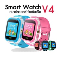 VFS นาฬิกาเด็ก SmartWatch V4 ไอโม่ สมาร์ทวอทช์ โทรเข้า-ออกได้ GPS ติดตามตำแหน่งเด็ก SOS ฉุกเฉิน ของแท้100% พร้อมส่ง! นาฬิกาข้อมือ  นาฬิกาเด็กผู้หญิง นาฬิกาเด็กผู้ชาย