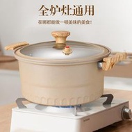 羅馬微壓鍋料理鍋大容量燜煮煲湯壓力鍋不粘湯鍋多功能雙耳燉鍋