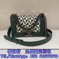 高̵ꙴ價̵ꙵ回̵ꙷ收̵ꙸ：CHANEL香奈兒Leboy綠色編織牛皮 名牌手袋，CHANEL香奈兒，HERMES愛瑪仕，LV路易威登，Dior迪奧，Gucci古馳，BottegaVeneta葆蝶家，Pr