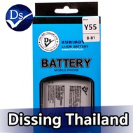 Dissing BATTERY VIVO Y55/Y55A/55L (ประกันแบตเตอรี่ 1 ปี)