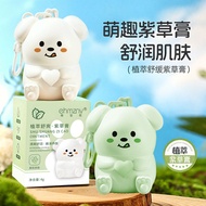 Han Zini Cute Dog Soothing Comfrey Cream Baby Anti-itch Soothing Stick Mosquito Bites Cool Baby Chil