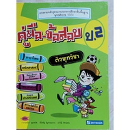 Manual-Example2(9786162135309)