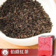 【台灣茶人】紅茶茶葉 | 伯爵紅茶 (300G/包)