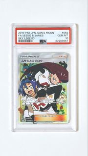 | Ptcg | PSA10 | 武藏與小次郎 | SM10b | SR 日版 |